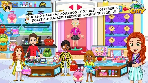 Скриншот 4 — My City : Аэропорт