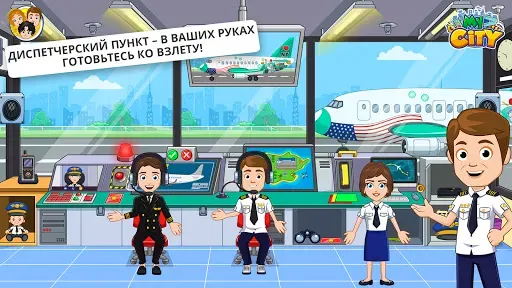 Скриншот 6 — My City : Аэропорт