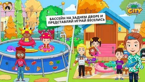 Скриншот 1 — My City : Дом моих друзей