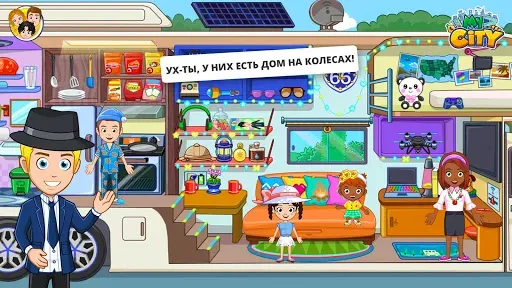 Скриншот 4 — My City : Дом моих друзей
