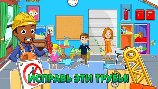 Скриншот 3 — My City : Дом