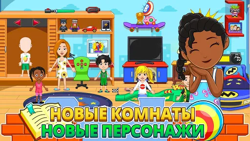 Скриншот 5 — My City : Дом