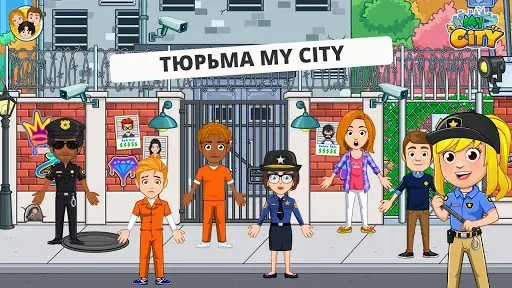 Скриншот 1 — My City : Тюрьма