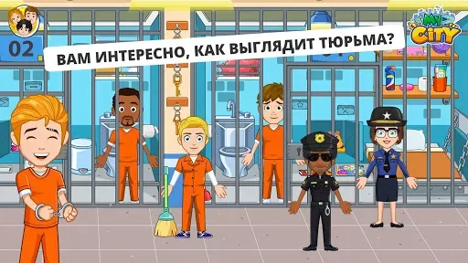 Скриншот 3 — My City : Тюрьма