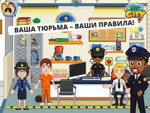 Скриншот 8 — My City : Тюрьма