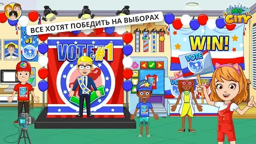 Скриншот 3 — My City : День выборов