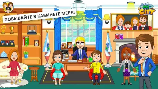 Скриншот 5 — My City : День выборов