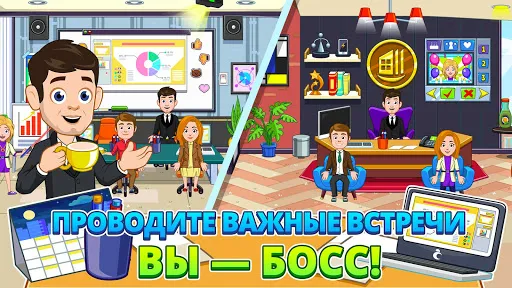 Скриншот 2 — My City : Офис