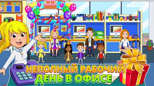 Скриншот 3 — My City : Офис