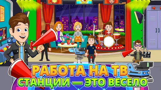 Скриншот 4 — My City : Офис