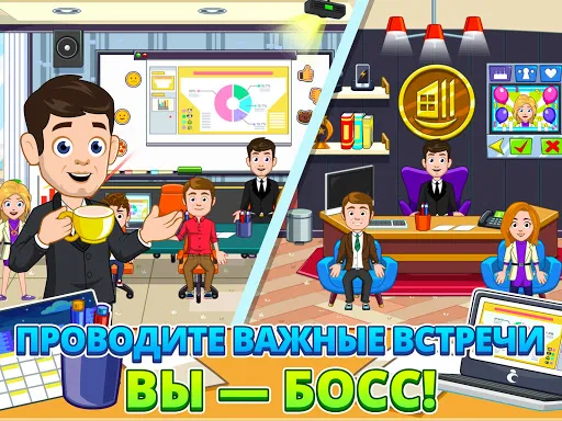 Скриншот 7 — My City : Офис