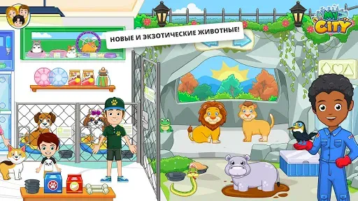 Скриншот 2 — My City : Приют для животных