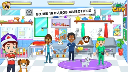 Скриншот 5 — My City : Приют для животных