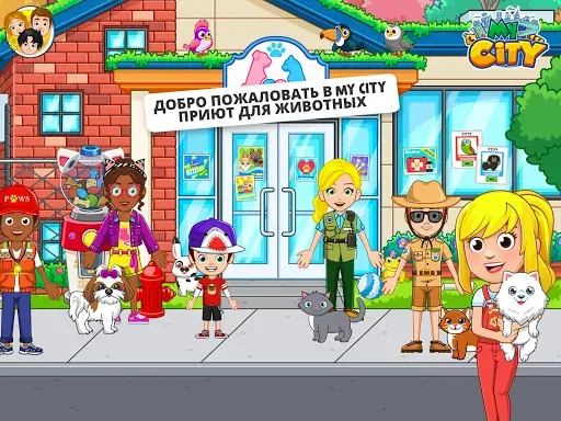 Скриншот 6 — My City : Приют для животных
