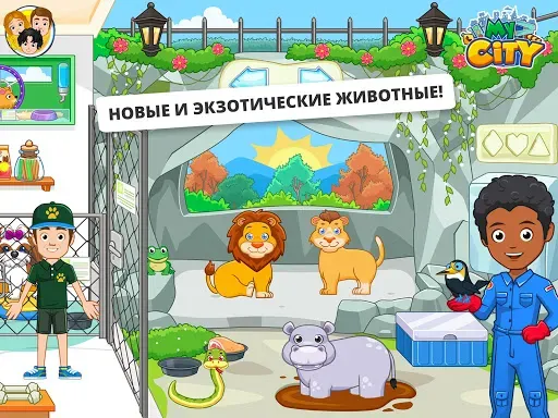 Скриншот 8 — My City : Приют для животных
