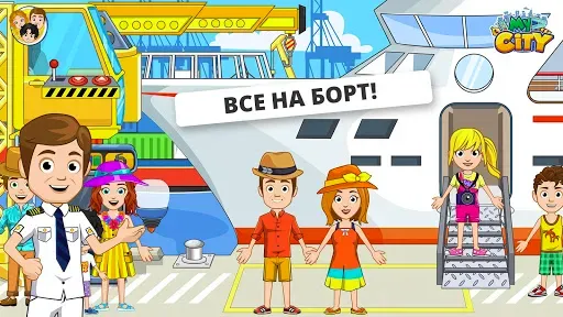Скриншот 2 — My City Приключения на Корабле