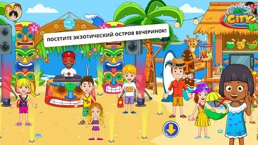Скриншот 3 — My City Приключения на Корабле