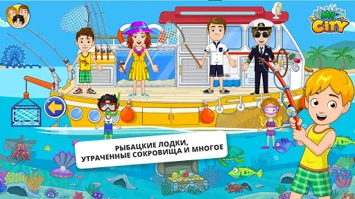 Скриншот 4 — My City Приключения на Корабле