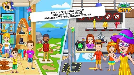 Скриншот 5 — My City Приключения на Корабле