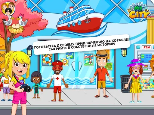 Скриншот 6 — My City Приключения на Корабле