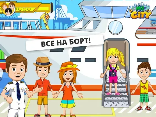 Скриншот 7 — My City Приключения на Корабле