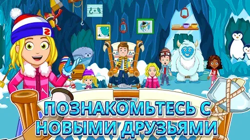 Скриншот 3 — My City : горнолыжный курорт