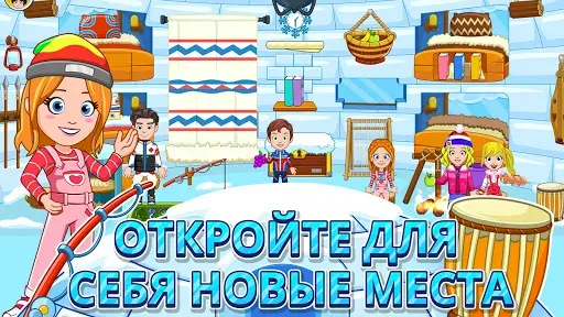 Скриншот 5 — My City : горнолыжный курорт