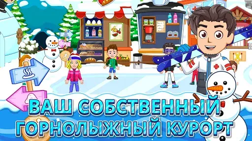 Скриншот 6 — My City : горнолыжный курорт