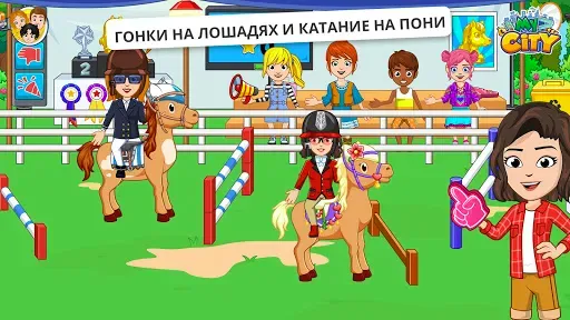 Скриншот 4 — My City : Лошади