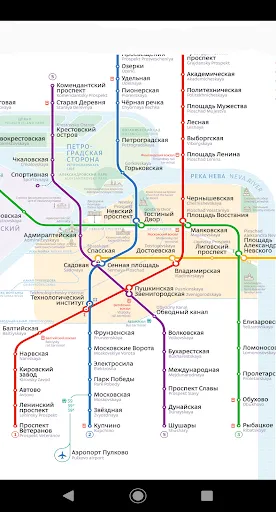 Скриншот 1 — Карта Метро Санкт-Петербурга