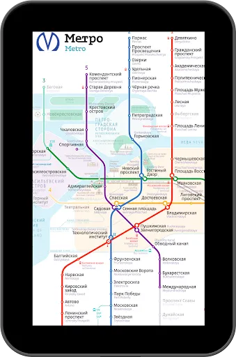 Скриншот 3 — Карта Метро Санкт-Петербурга