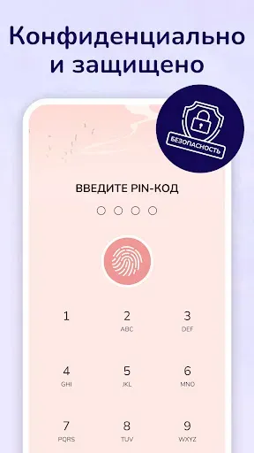 Скриншот 3 — Мой дневник – ежедневник