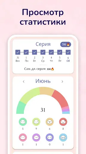 Скриншот 7 — Мой дневник – ежедневник