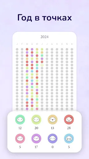 Скриншот 8 — Мой дневник – ежедневник