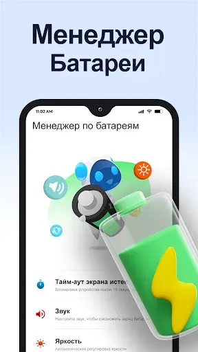 Скриншот 2 — Очистка Телефона - AI Cleaner