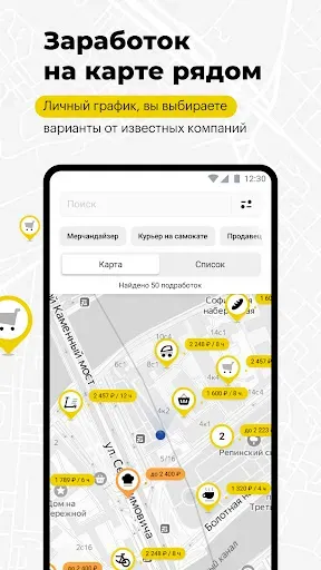 Скриншот 1 — MyGig — подработка и работа
