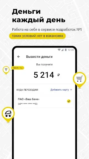 Скриншот 2 — MyGig — подработка и работа