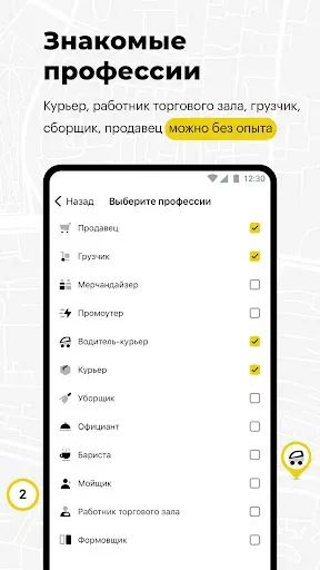 Скриншот 4 — MyGig — подработка и работа