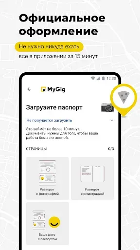 Скриншот 5 — MyGig — подработка и работа