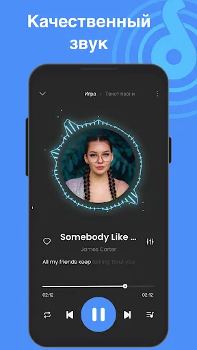 Скриншот 2 — Музыкальный плеер, MP3 плеер