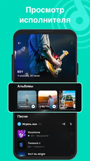 Скриншот 3 — Музыкальный плеер, MP3 плеер