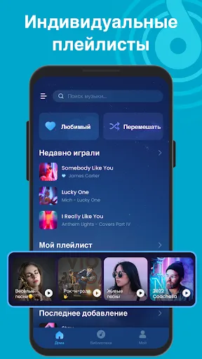 Скриншот 5 — Музыкальный плеер, MP3 плеер