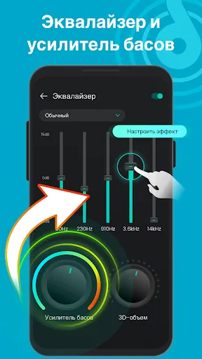 Скриншот 7 — Музыкальный плеер, MP3 плеер