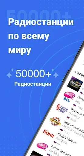Скриншот 1 — My Radio: AM FM Pадио Oнлайн