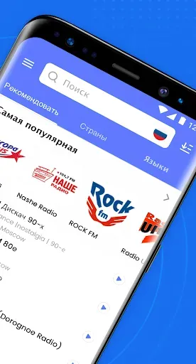 Скриншот 2 — My Radio: AM FM Pадио Oнлайн