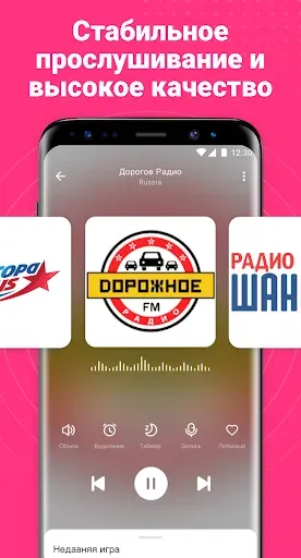 Скриншот 3 — My Radio: AM FM Pадио Oнлайн