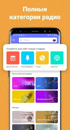 Скриншот 4 — My Radio: AM FM Pадио Oнлайн