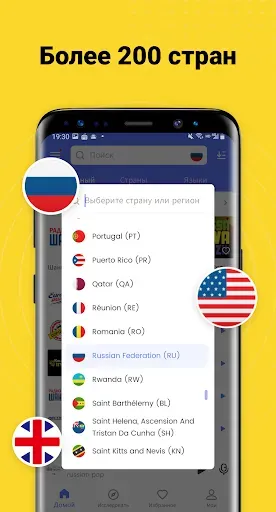 Скриншот 5 — My Radio: AM FM Pадио Oнлайн