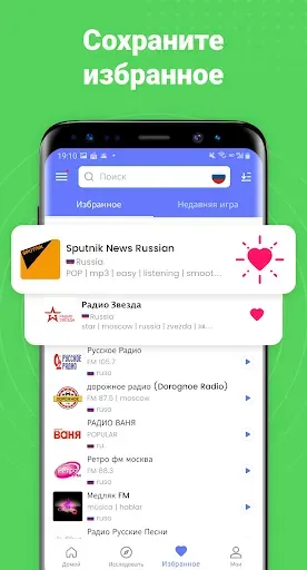 Скриншот 6 — My Radio: AM FM Pадио Oнлайн