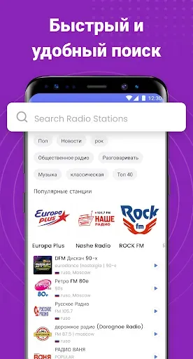 Скриншот 7 — My Radio: AM FM Pадио Oнлайн